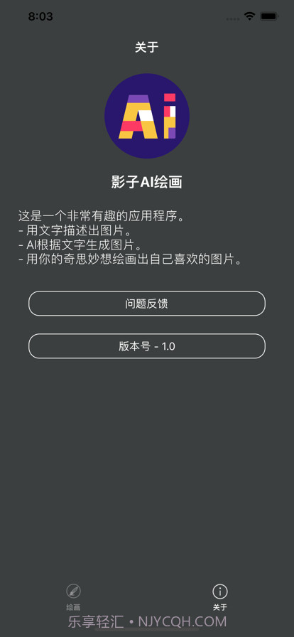 影子AI绘画截图3 影子AI绘画截图3
