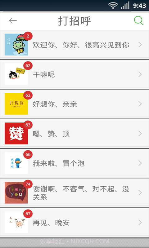 咔咕-微信助手截图4 咔咕-微信助手截图4