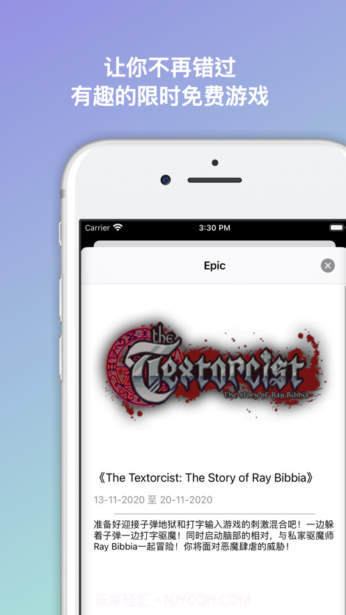 限时免费情报截图3