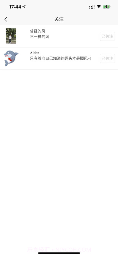 蔓草兴趣截图10