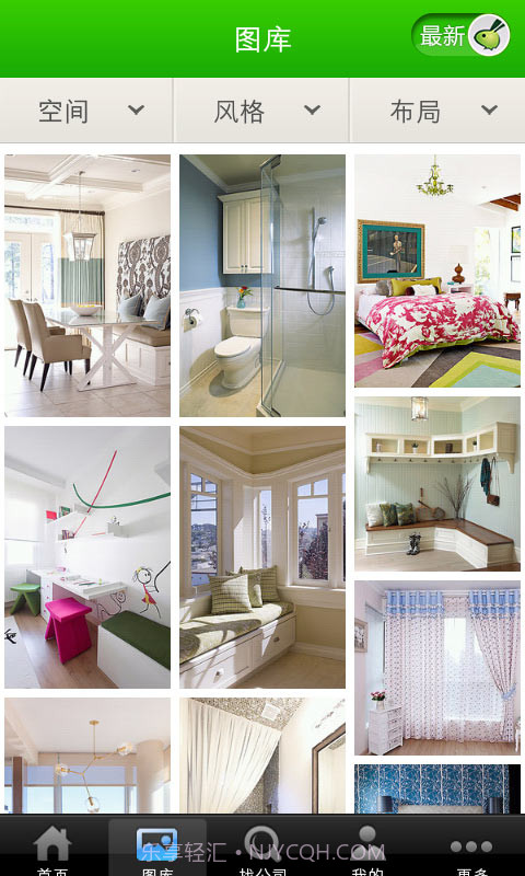 装修管家截图3 装修管家截图3