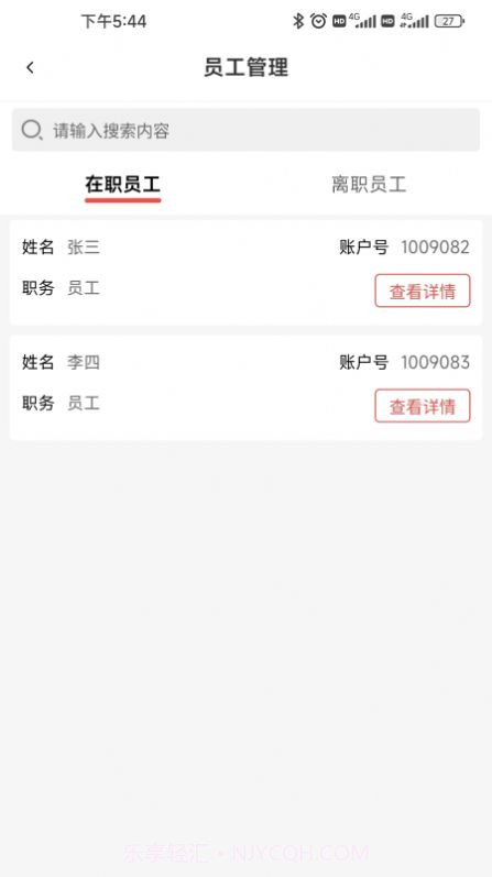 合虎面料管理截图1 合虎面料管理截图1