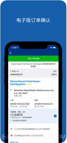 Booking缤客截图3