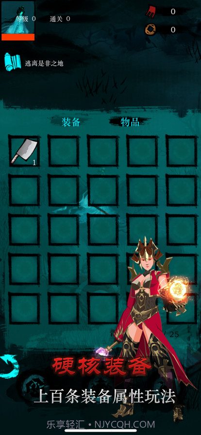 斩妖先锋截图2 斩妖先锋截图2