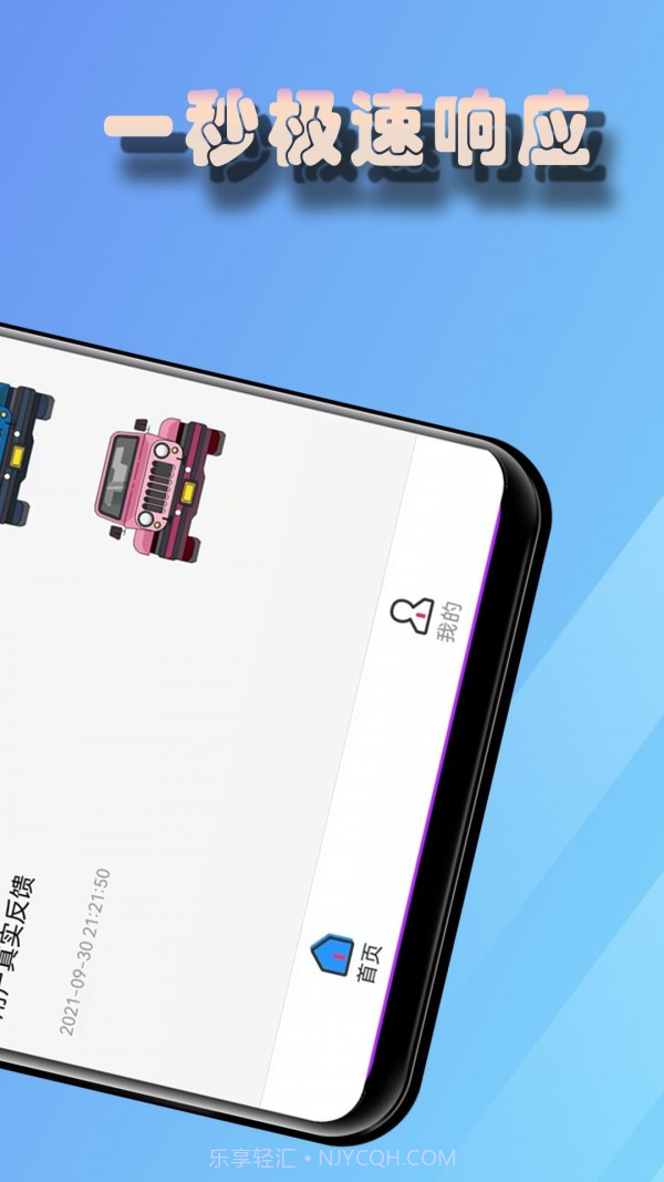 老司机搜题截图3