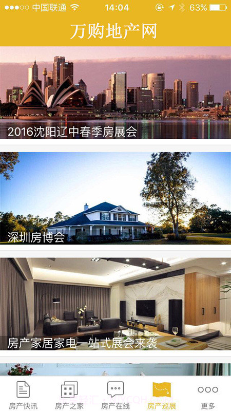 万购地产网截图2 万购地产网截图2