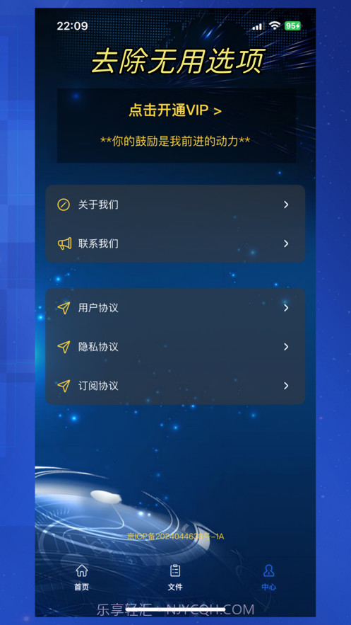 音频分离大师截图3 音频分离大师截图3