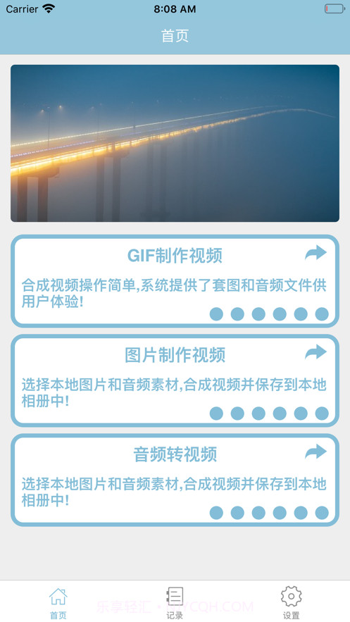 多乐视频合成器截图1 多乐视频合成器截图1