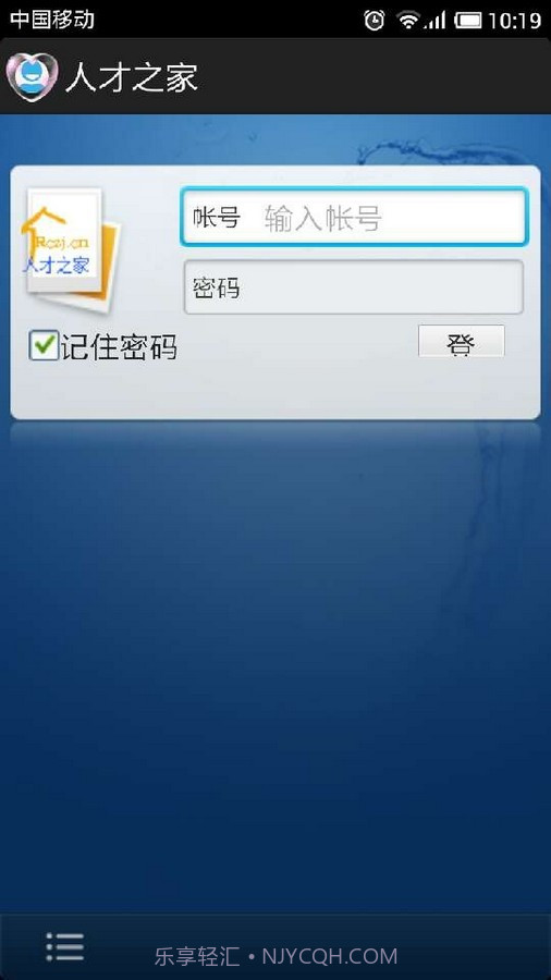兼职掌上通截图2 兼职掌上通截图2