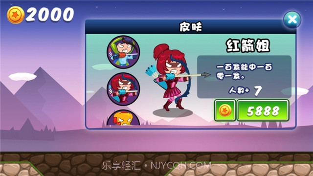 小小神箭手3截图3 小小神箭手3截图3