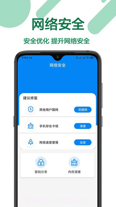 密码查看王截图1