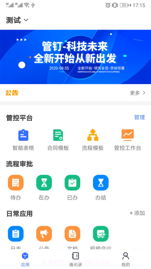 管钉截图1 管钉截图1
