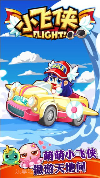 小飞侠OL截图1 小飞侠OL截图1