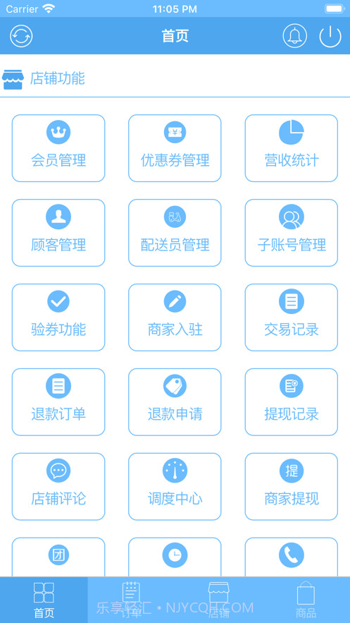 梓晋商户云截图1 梓晋商户云截图1