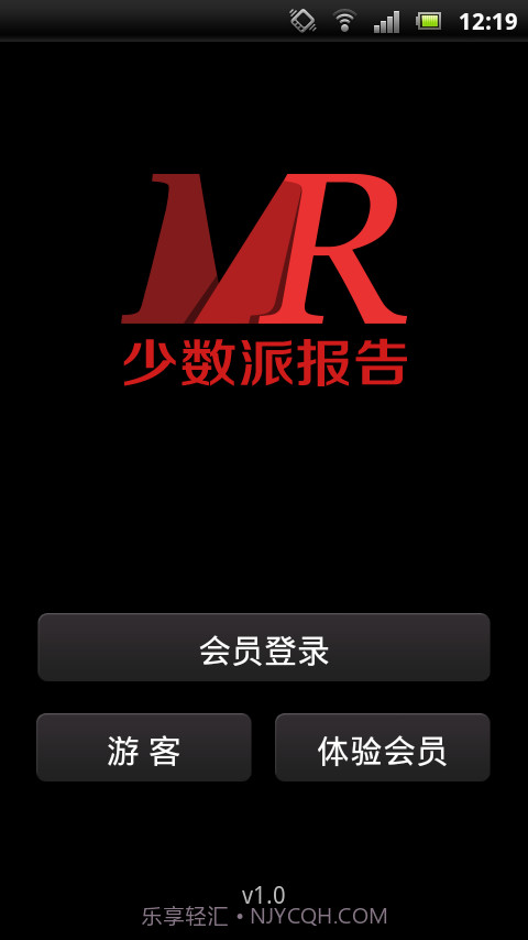 少数派报告截图1