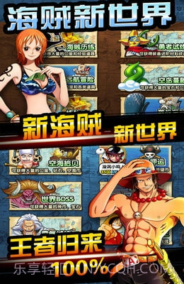 海贼王封神之战截图1 海贼王封神之战截图1