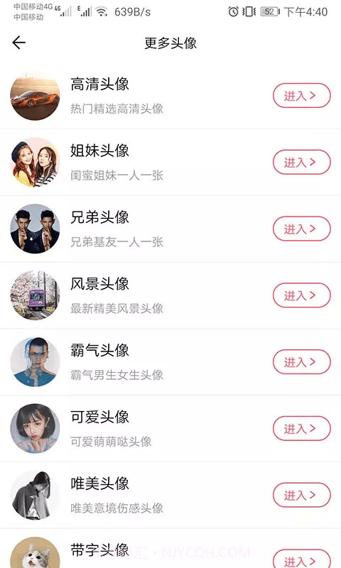 头像定制免费版截图1 头像定制免费版截图1
