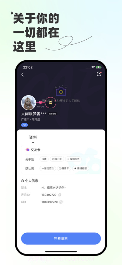 声浪截图4 声浪截图4