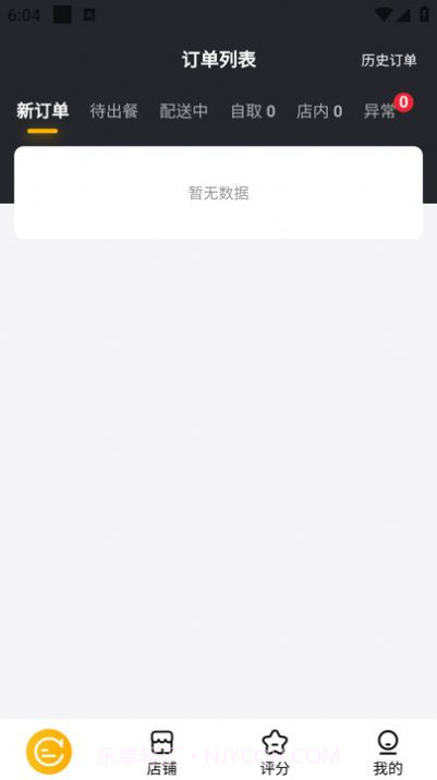 智同城商家截图3 智同城商家截图3