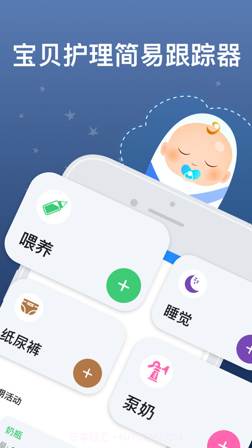 宝宝截图1 宝宝截图1