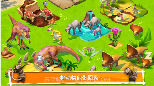 冰川时代大冒险截图4