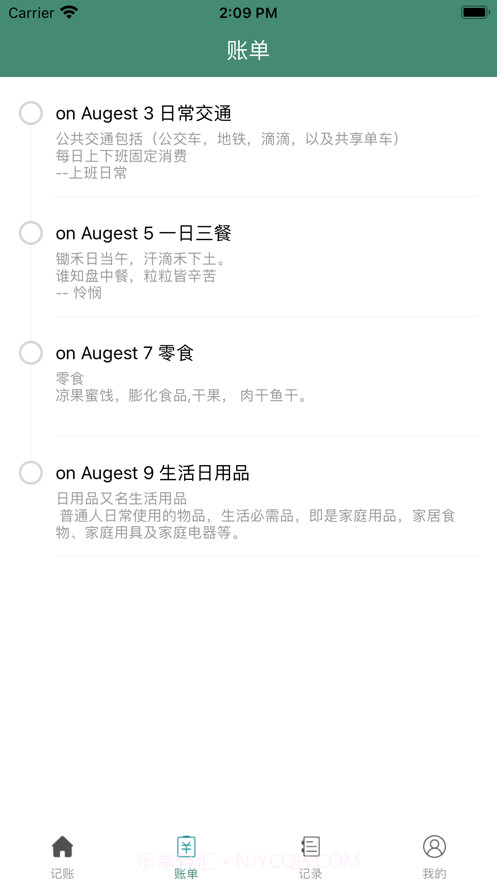 青芒口袋截图2 青芒口袋截图2