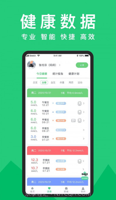 东宝健康截图3 东宝健康截图3