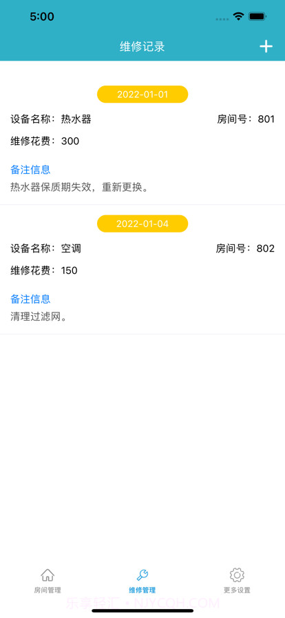 房间宝截图2 房间宝截图2