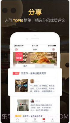 龙腾出行截图4 龙腾出行截图4