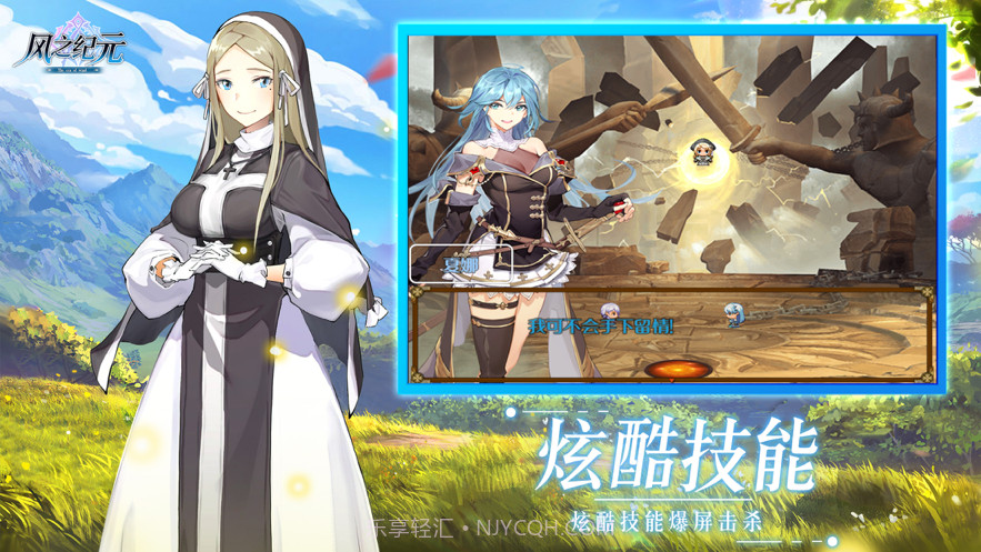 风之纪元截图5 风之纪元截图5