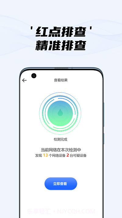 dt隐藏摄像头检测截图2 dt隐藏摄像头检测截图2
