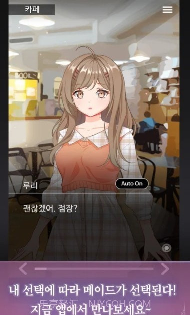 病娇萌萌女仆咖啡馆v0.3中文版截图2 病娇萌萌女仆咖啡馆v0.3中文版截图2