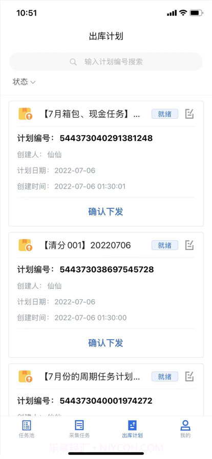保利威振截图8 保利威振截图8
