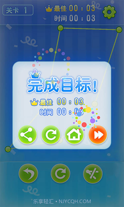 解绳子截图5 解绳子截图5