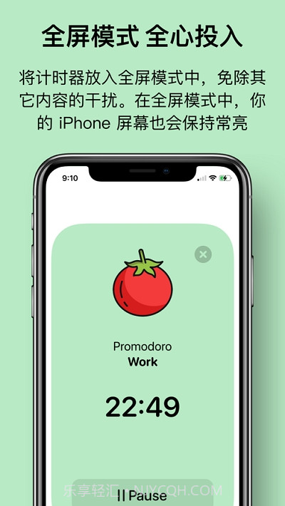 元气计时截图3 元气计时截图3