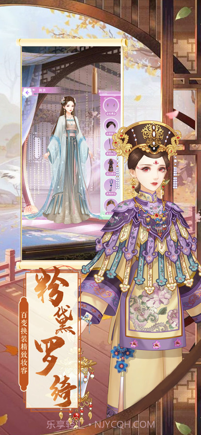 贵妃成长计划截图3 贵妃成长计划截图3