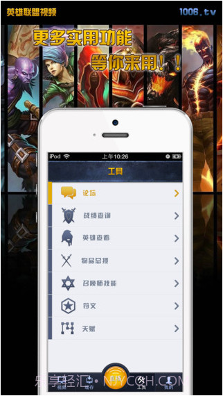 英雄联盟视频截图3