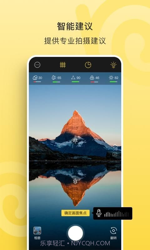 会拍截图3 会拍截图3