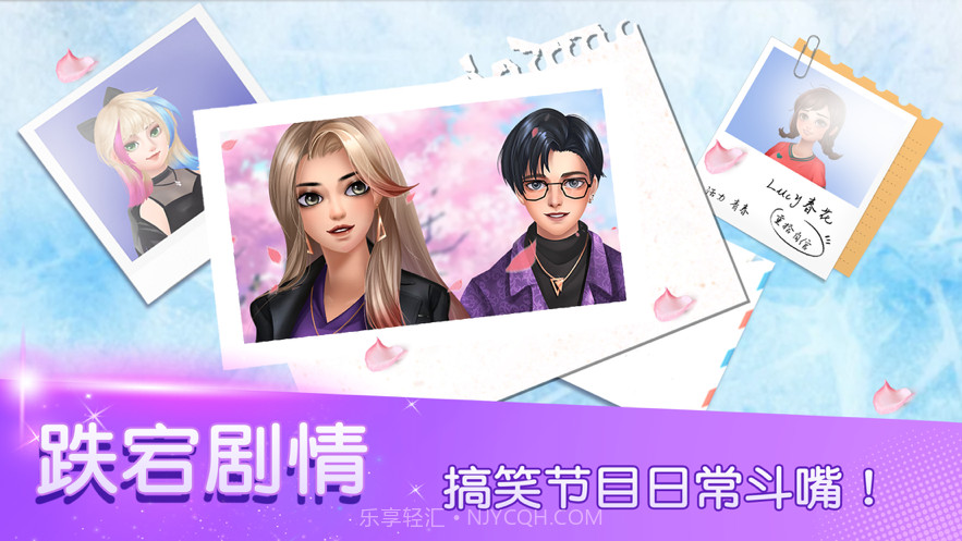 完美进化论截图4