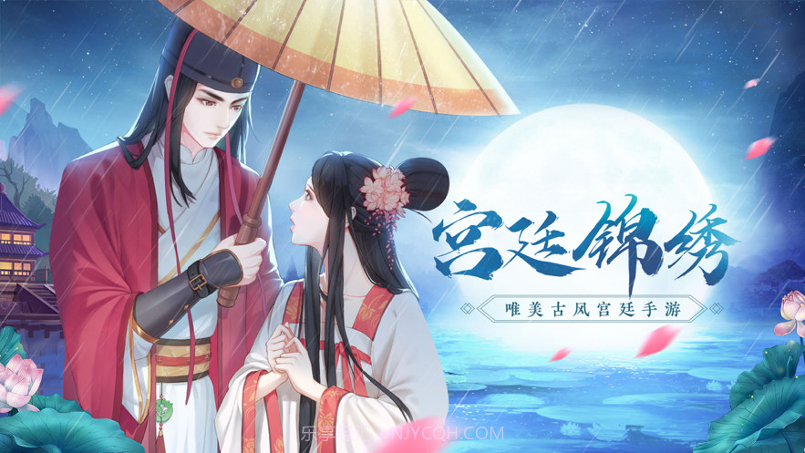 宫廷锦绣截图1 宫廷锦绣截图1