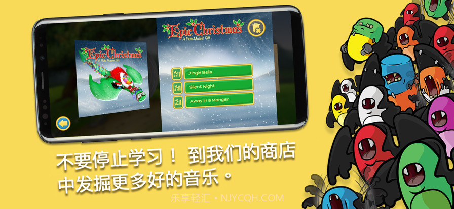 笛子大师截图5 笛子大师截图5