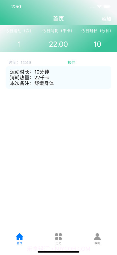 锻炼记录管家截图1 锻炼记录管家截图1