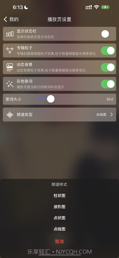 律动音乐截图3 律动音乐截图3