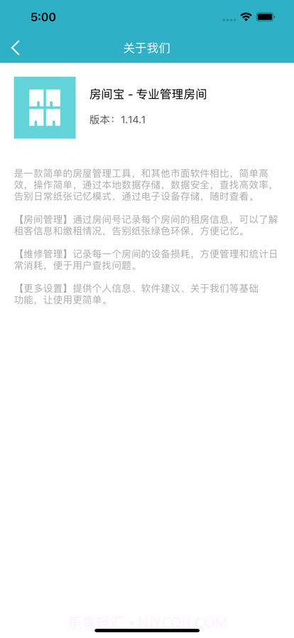 房间宝截图3 房间宝截图3