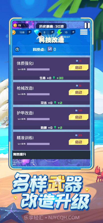 超跑英雄截图4 超跑英雄截图4