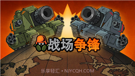 战场争锋截图5 战场争锋截图5