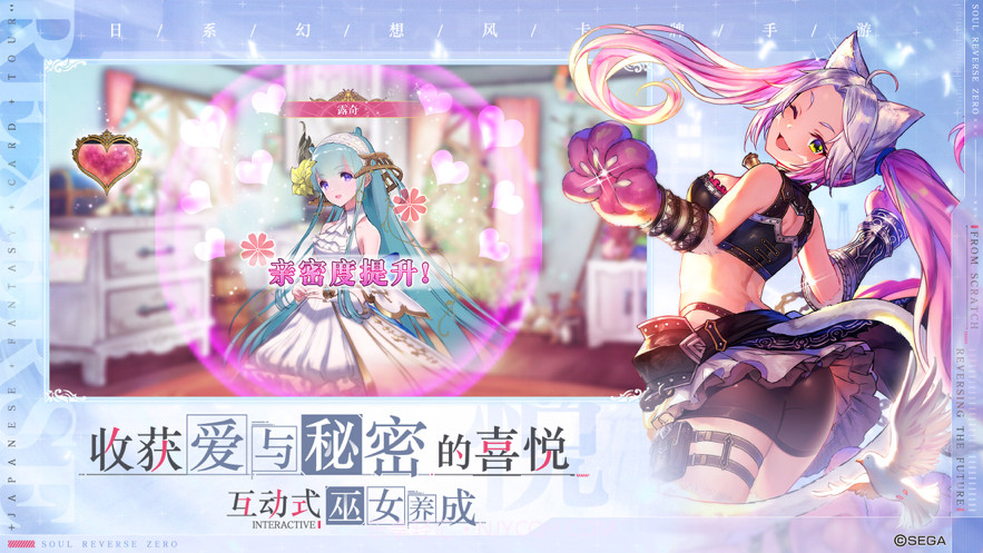 零之逆转截图4 零之逆转截图4