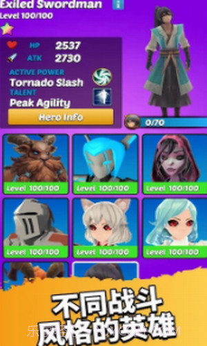 英雄而已截图3