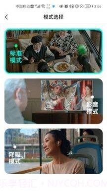 升声悦健康截图1