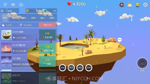 我的绿洲oasis截图1